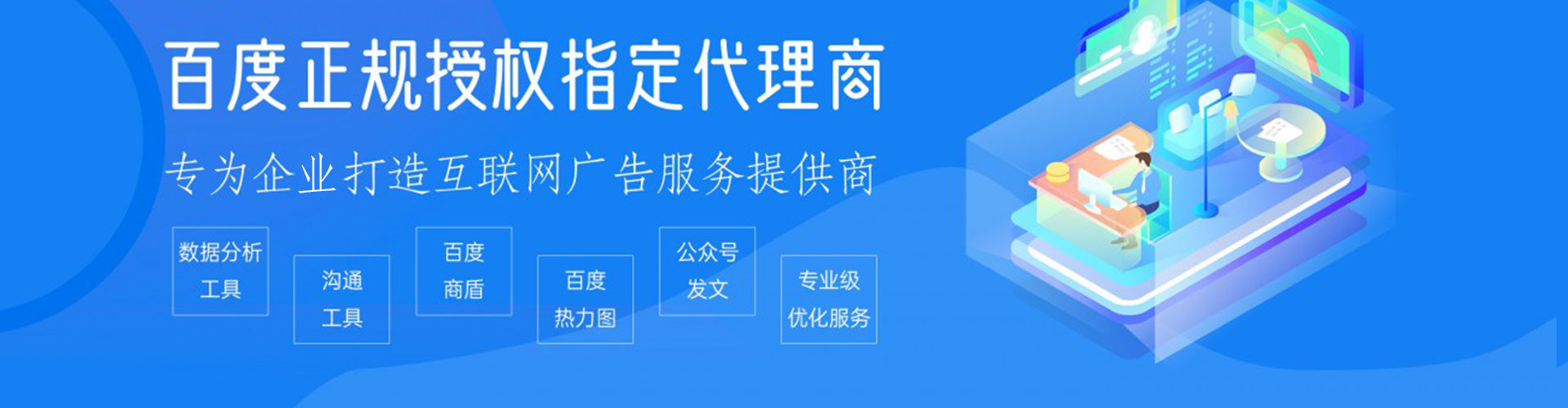 贞丰sem投放