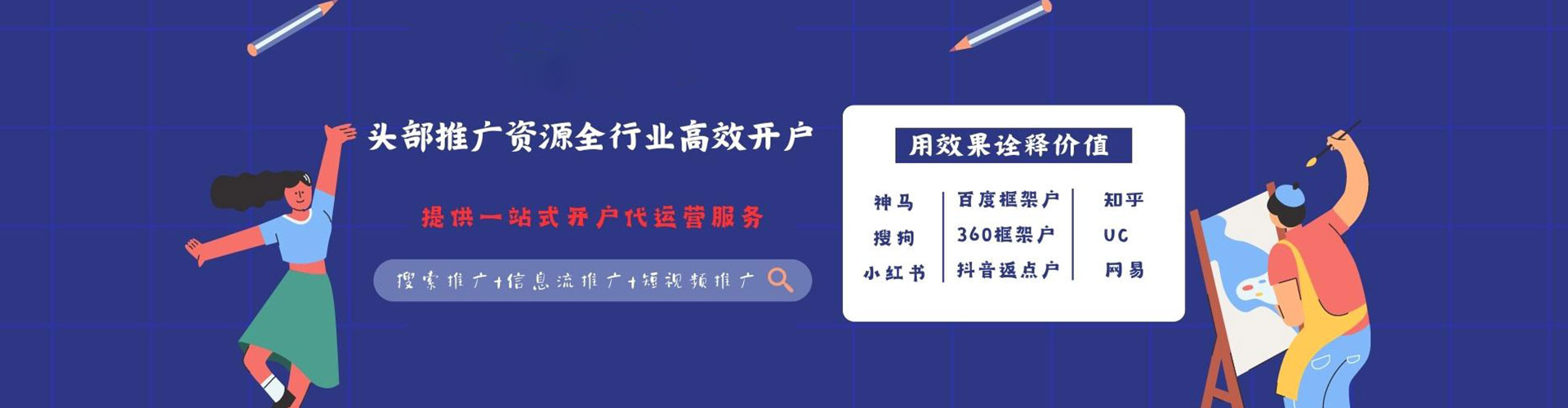 贞丰百度竞价