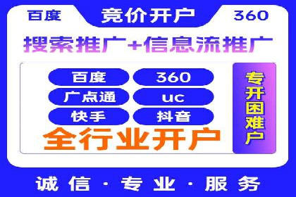竞价代运营的技巧与经验：某大企业的成功之路